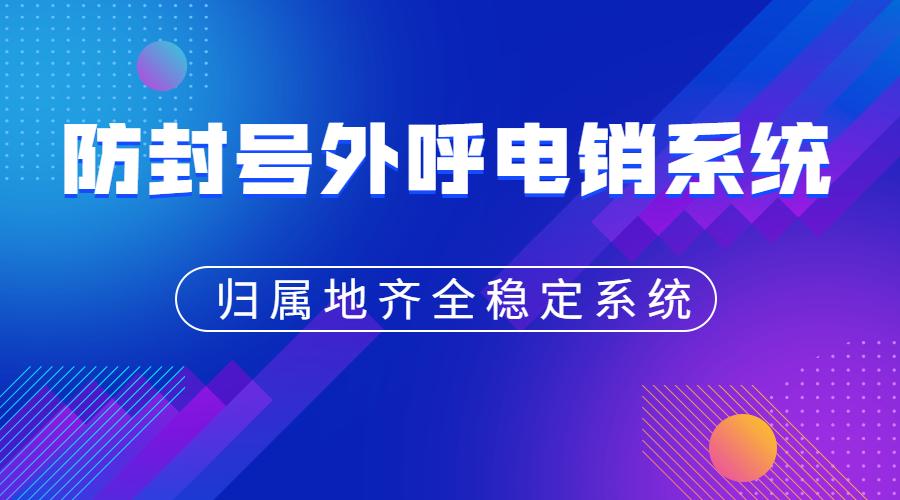 深圳电销系统排名