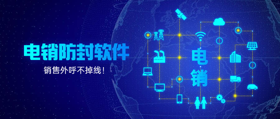 天津电销外呼软件怎么用
