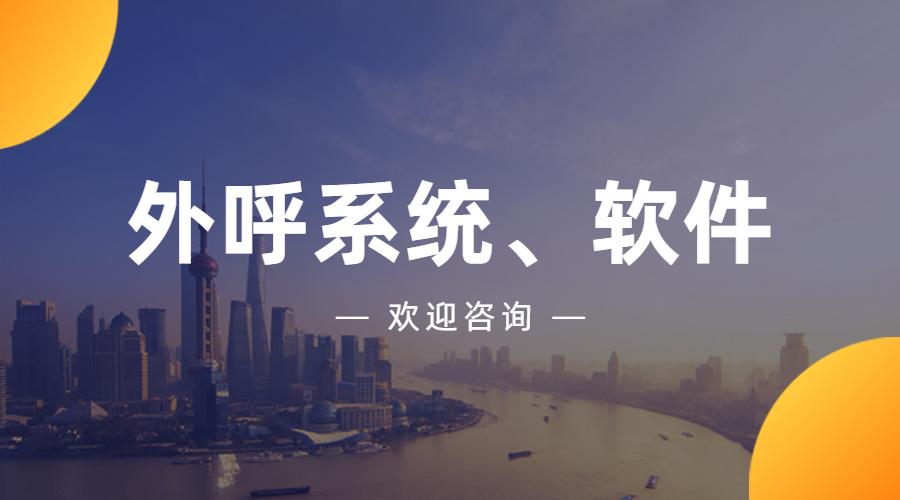 云南电销系统靠谱吗
