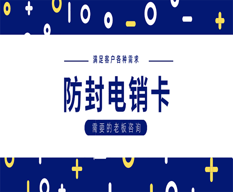 长沙电销卡办理流程
