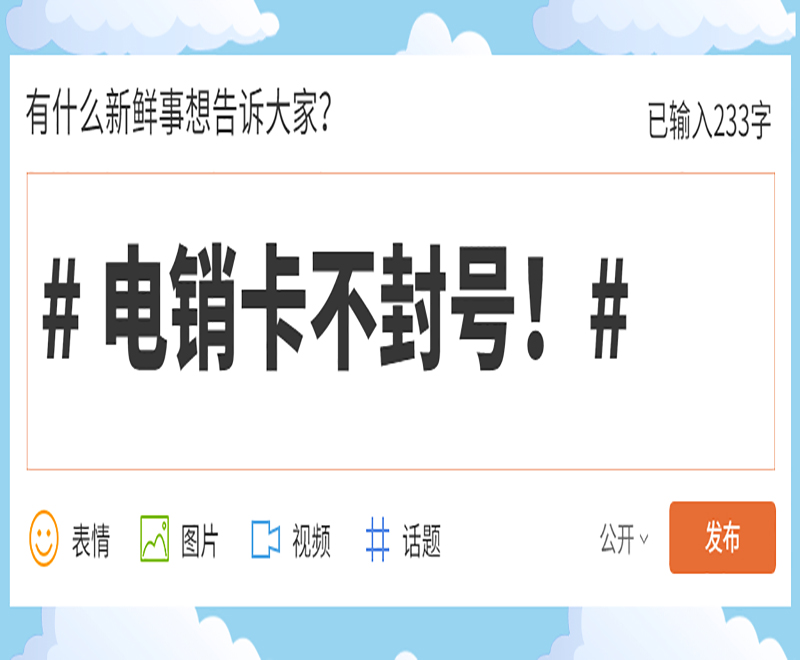 安阳不封号电销卡办理