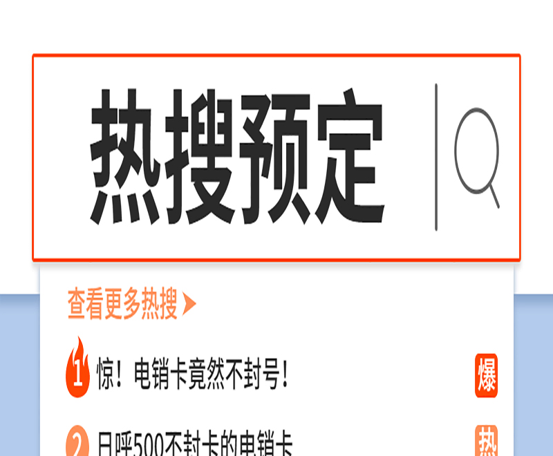 江西不封号电销卡哪里有