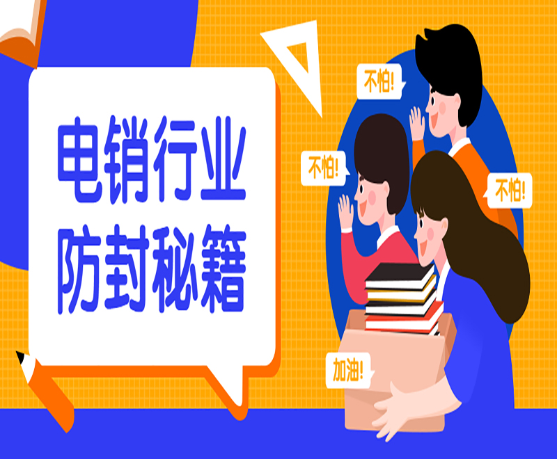 四川不封卡电销卡办理