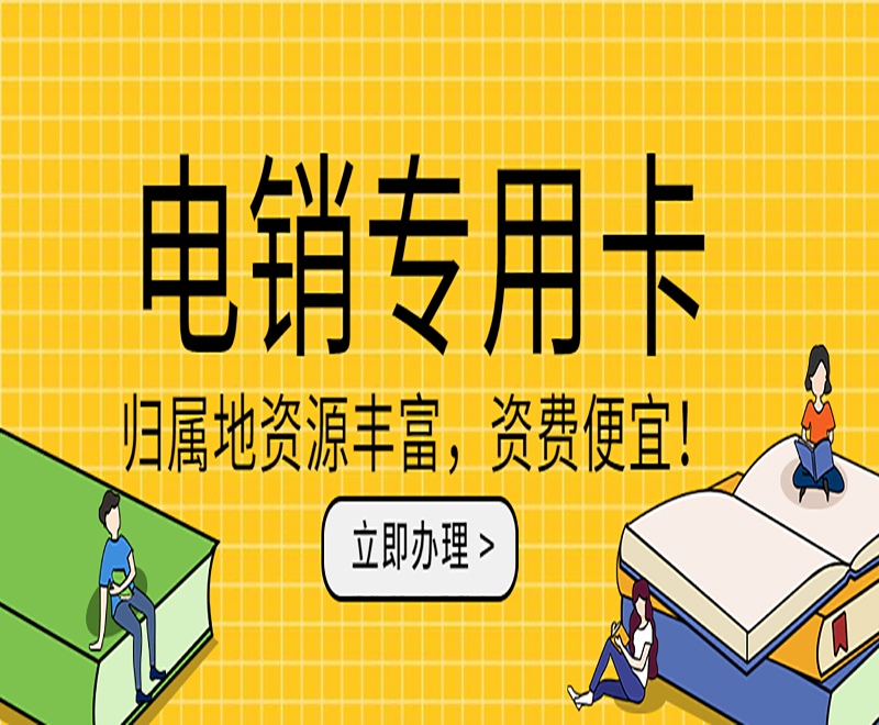 抗封电销卡佛山