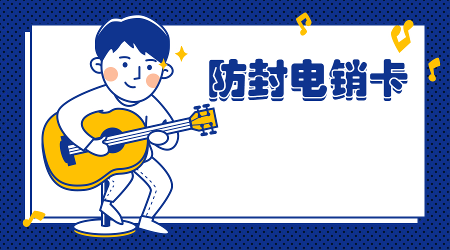 电销专用卡昆山