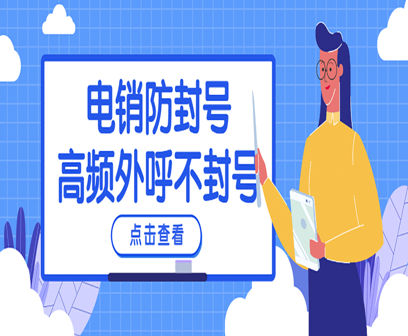 酒泉电销卡代理