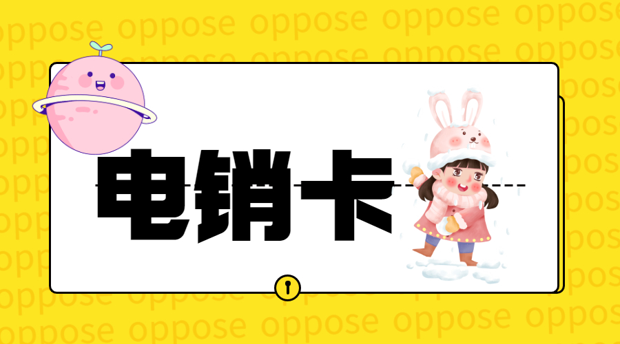扬州去哪购买电销卡
