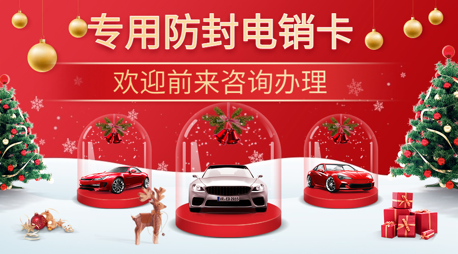 办理电销卡济南