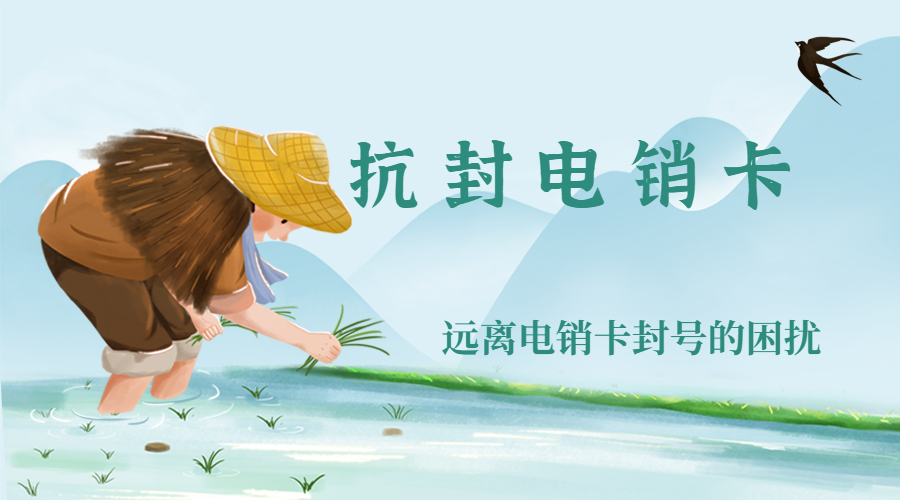 电销卡宁波多少钱