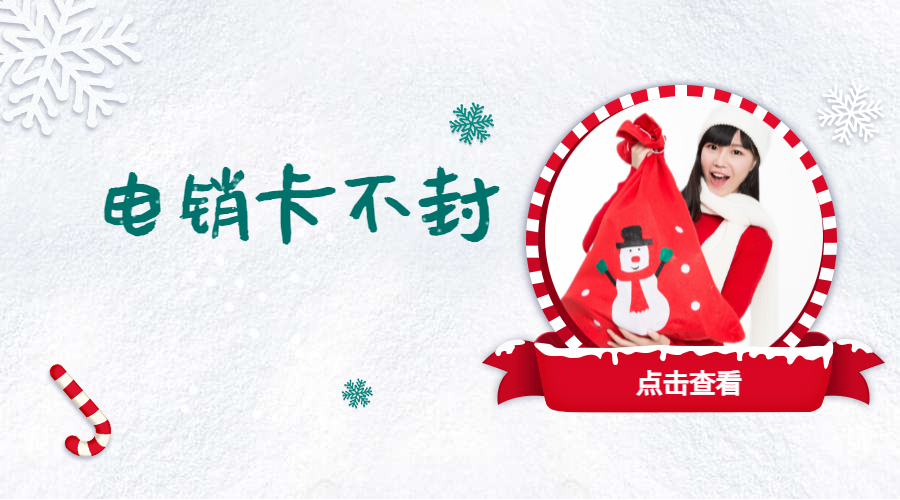 电销卡办理武汉