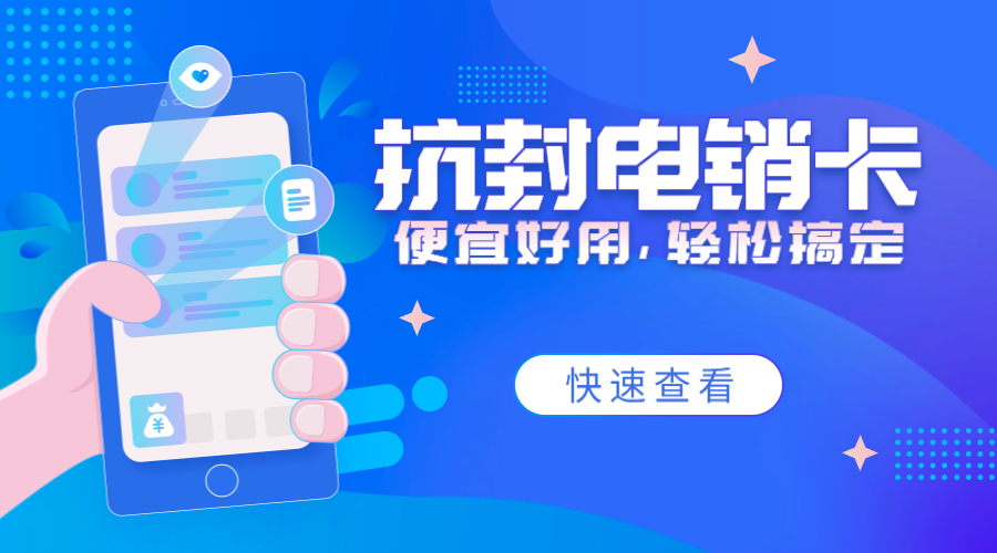 语音卡温州