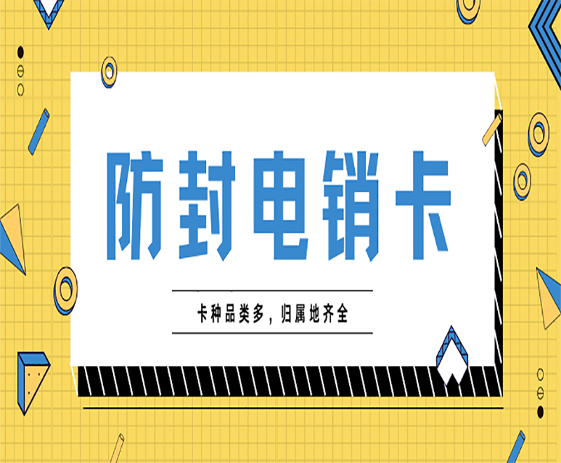 语音卡