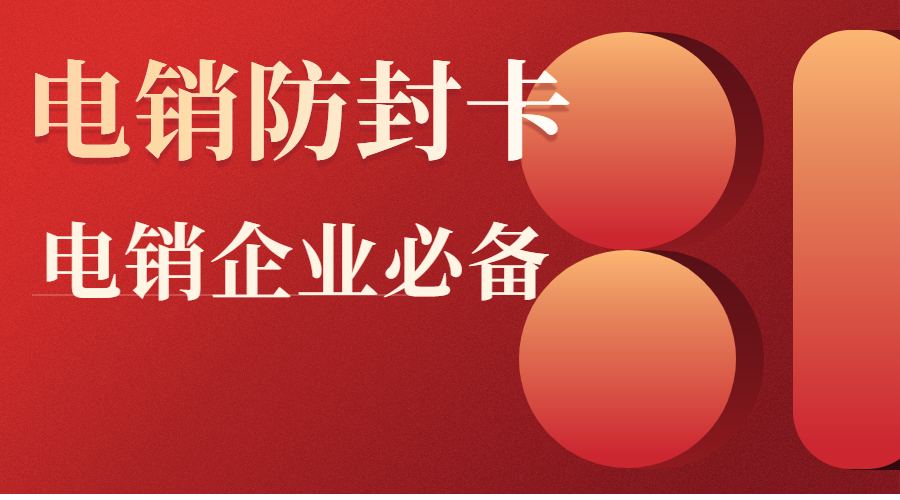 江阴电销专用卡