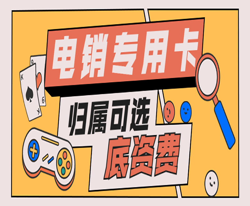 电话销售卡平顶山