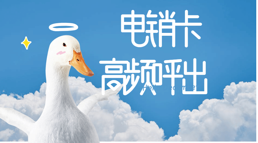 防封电销卡购买驻马店