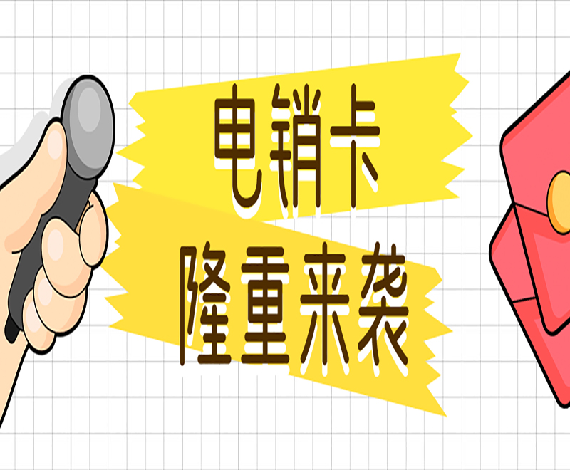 语音卡