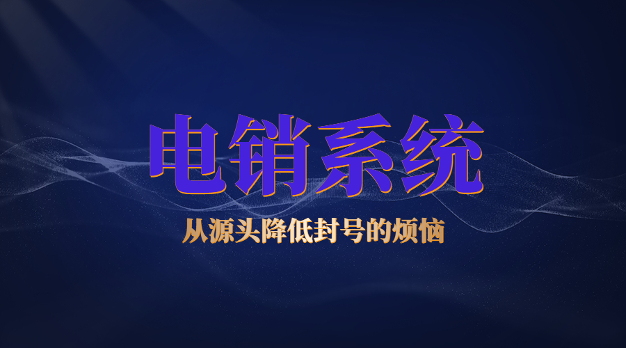 宜春电销卡