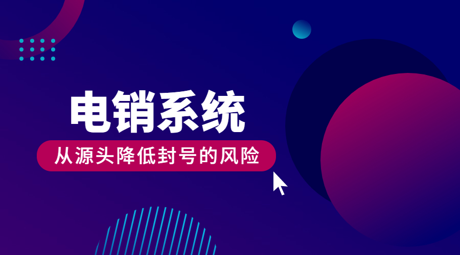 办理电销卡承德
