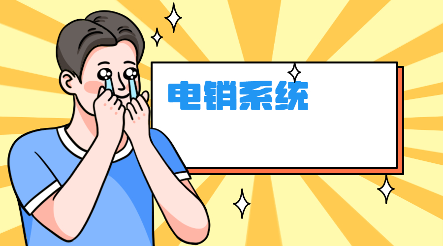 电销卡黄石