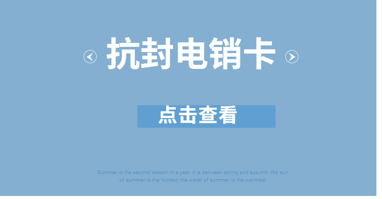 电销卡