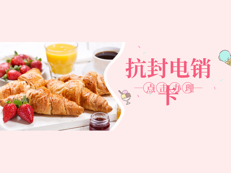 十堰电销卡办理
