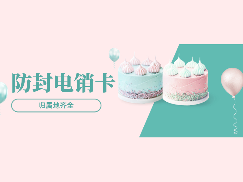 办理电销卡丽江