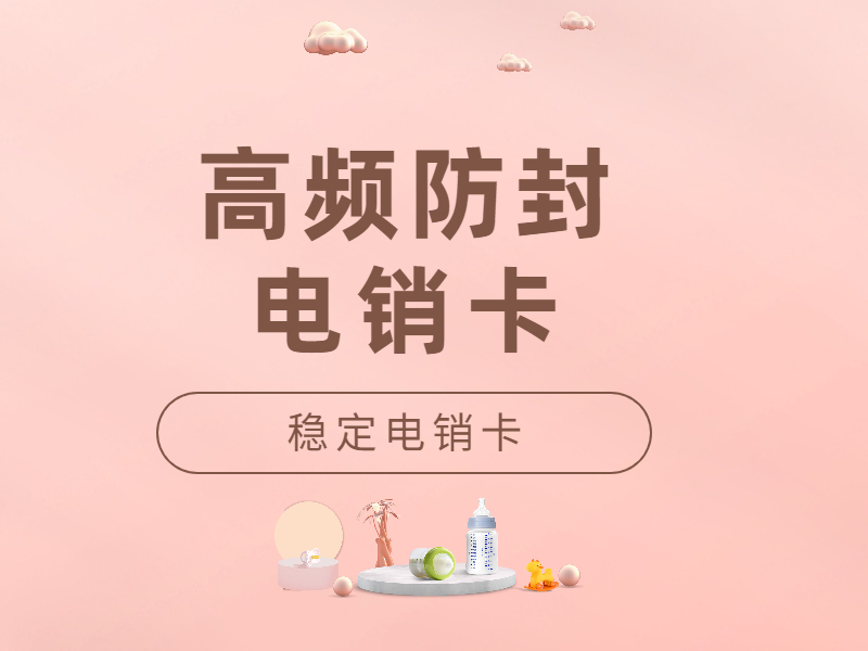电销卡客服南昌