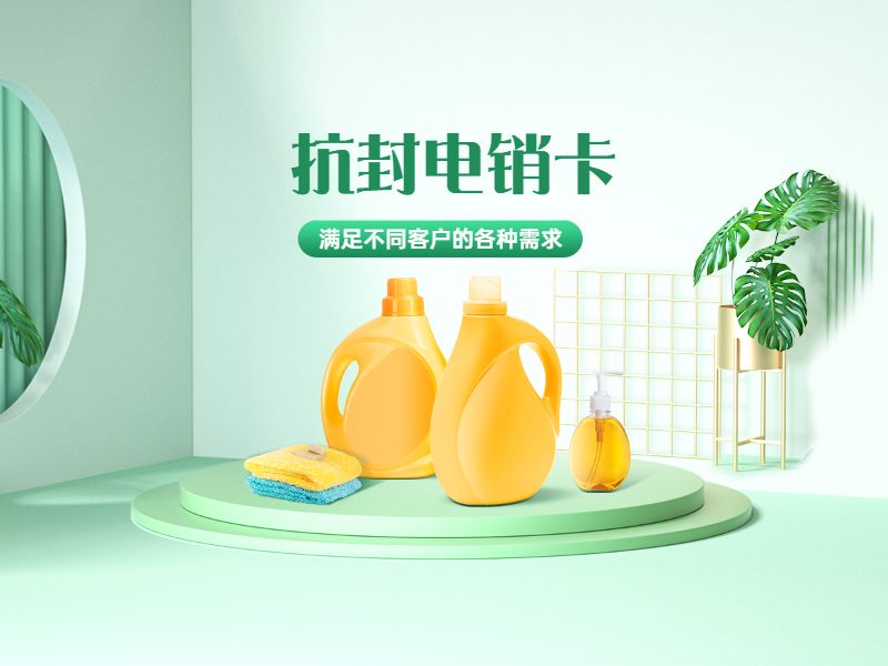 电销卡包售后宁波