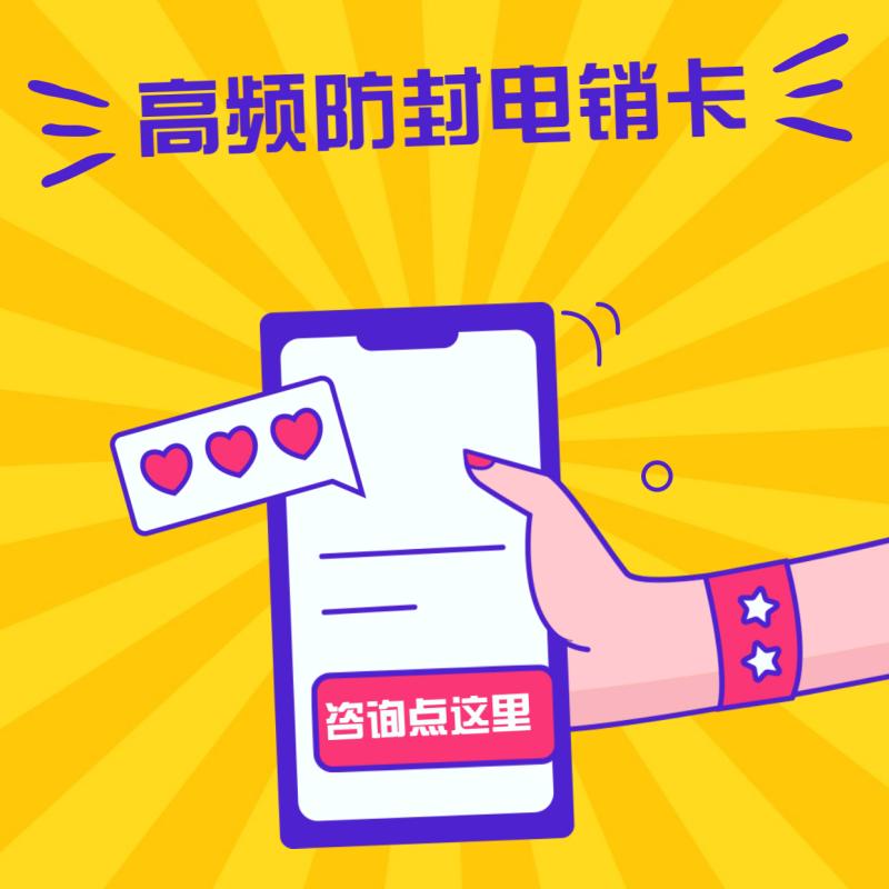 九江电销卡代理