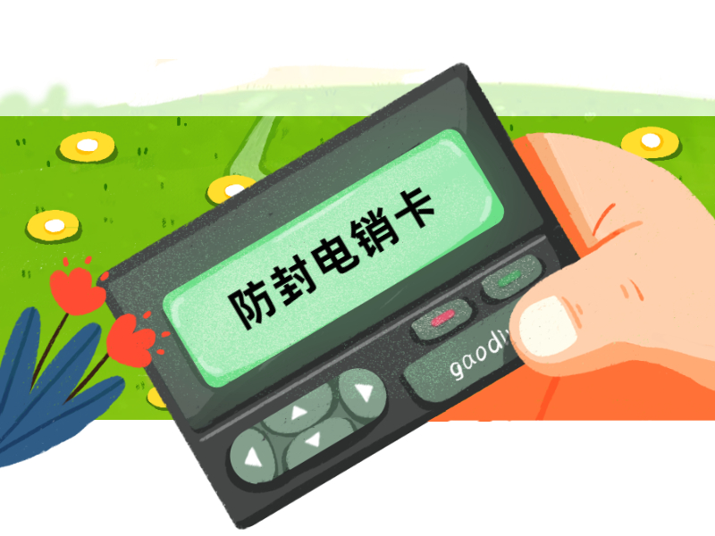 电销卡安装阜阳