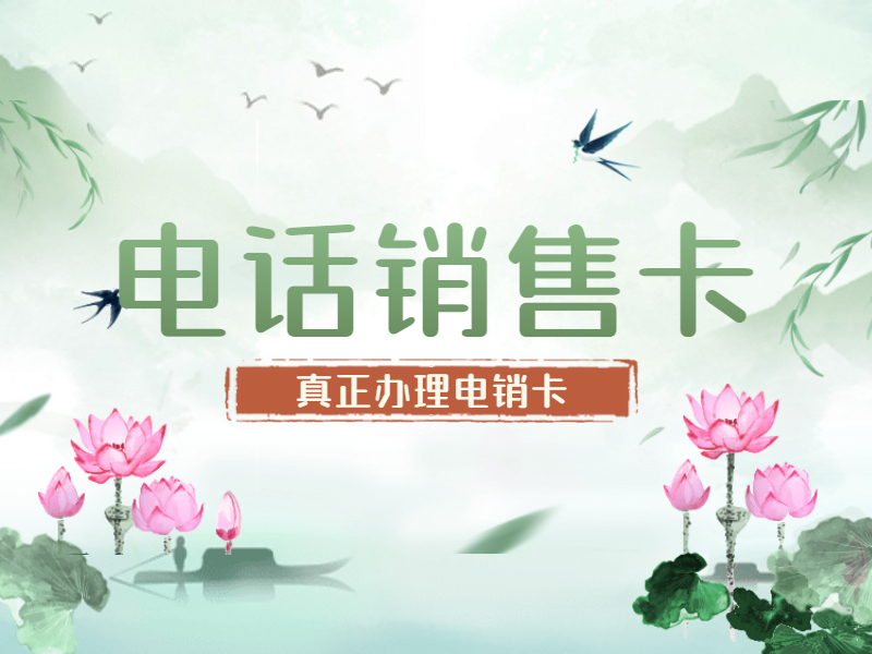 清远电销封号怎么办