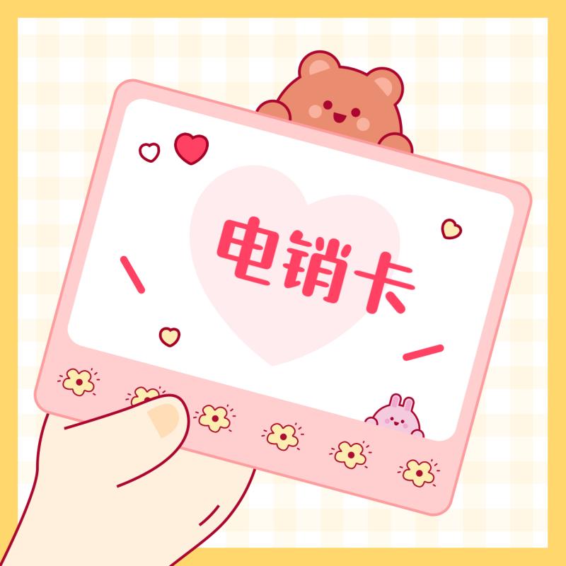 玉环电销卡包售后