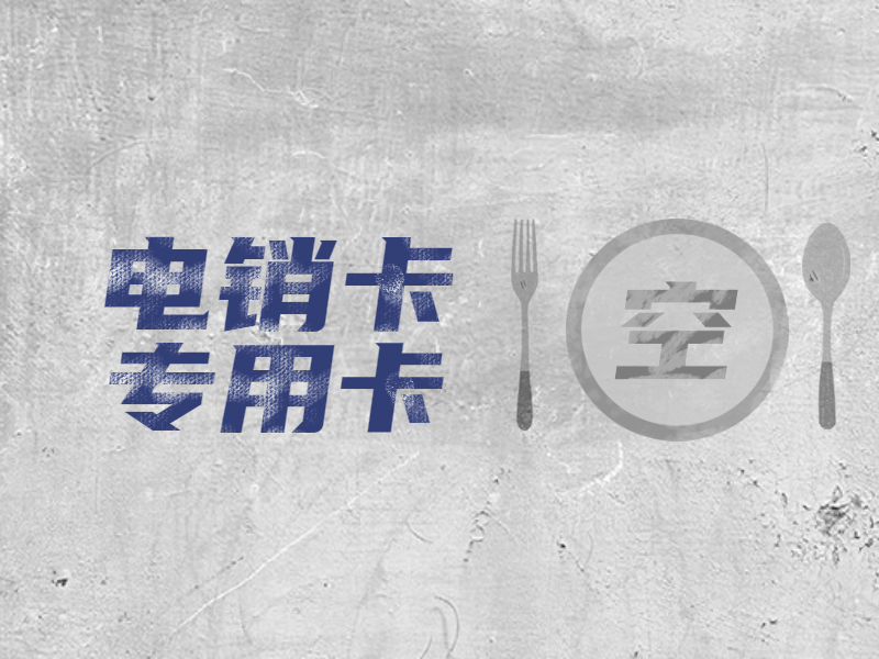 丹东语音卡申请
