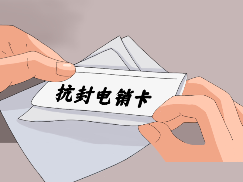 通化电销卡哪里有