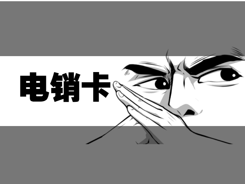 丹阳语音卡多少钱