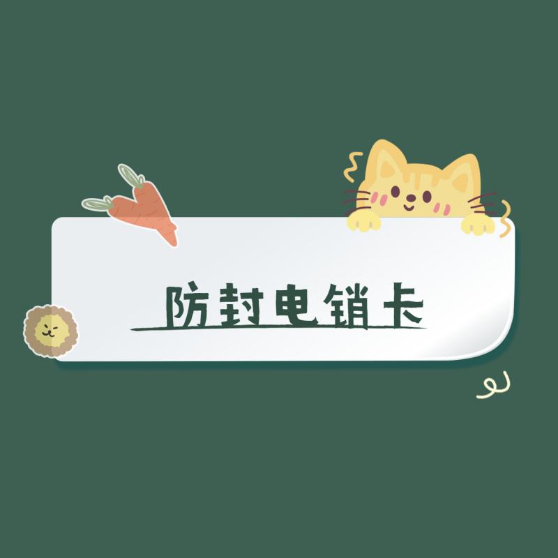 购买电销卡泸州