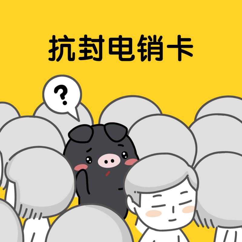 电销卡办理嘉峪关