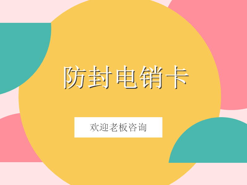 海宁语音卡多少钱