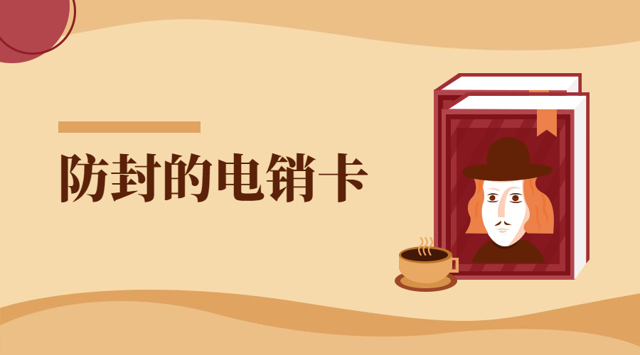 哪里有防封电销卡大理