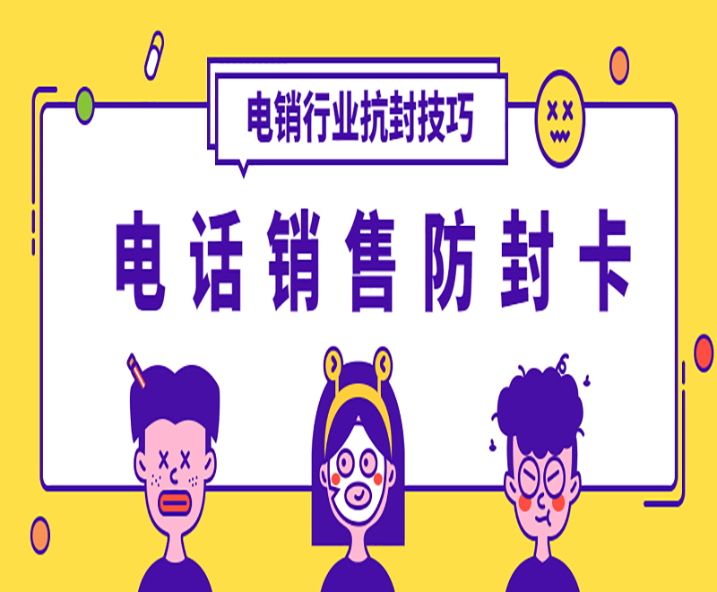 唐山电销语音卡