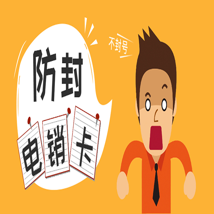 襄阳电销语音卡