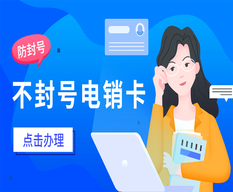 武汉电销卡在哪卖