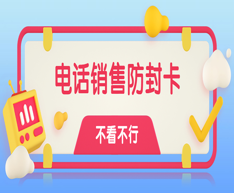杭州电销卡去哪购买