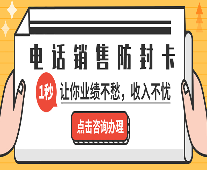 嘉兴电销卡