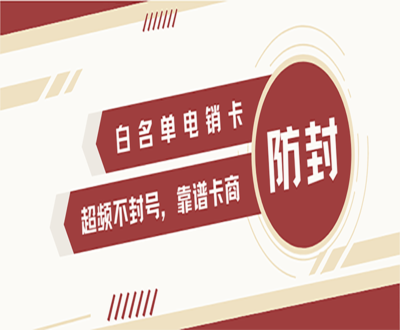 远特防封卡哪里可以买