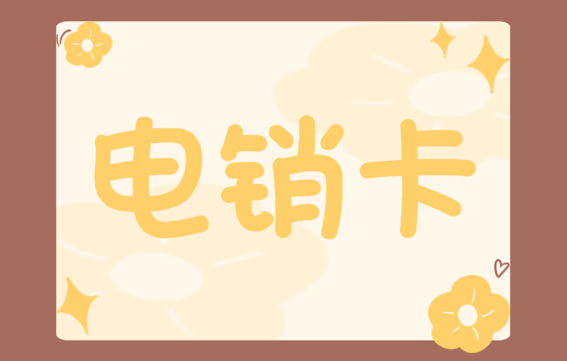 三五防封卡