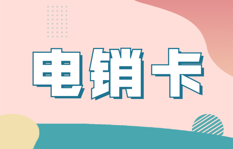 迪迦防封卡