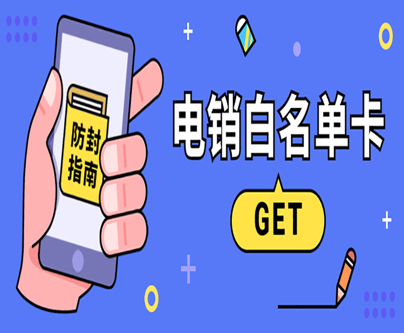 银盛防封卡去哪办