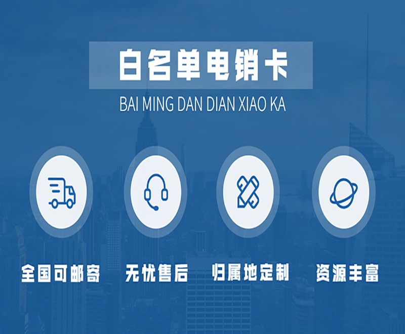 U友防封电销卡