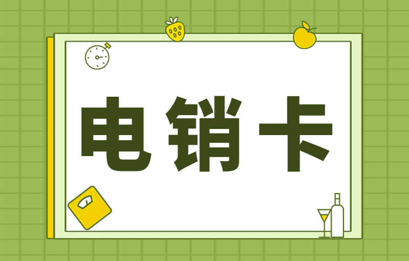 蜗牛防封电销卡怎么买